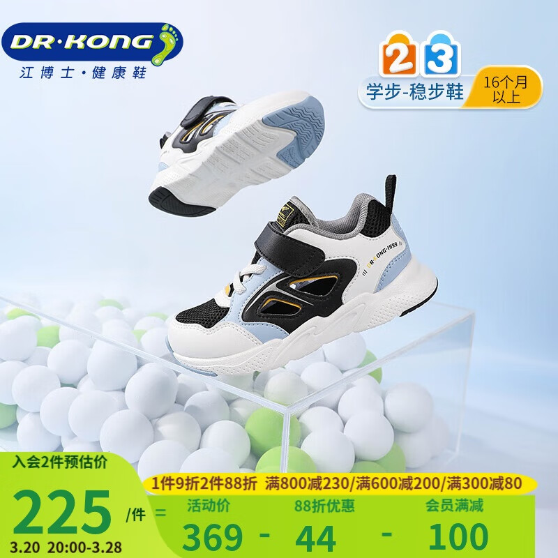 DR·KONG Toddler Walking Shoes, Sports Shoes, Spring And Summer Sandals, Trendy Lightweight Children's Shoes, 2B16A1015AM, Black/beige/blue, Size 25
