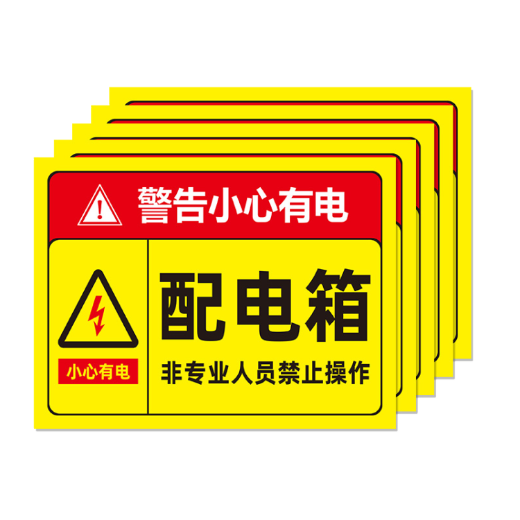 AimoHui Electrical Distribution Box Danger of Electric Shock Warning Sign 20x30cm 5pcs