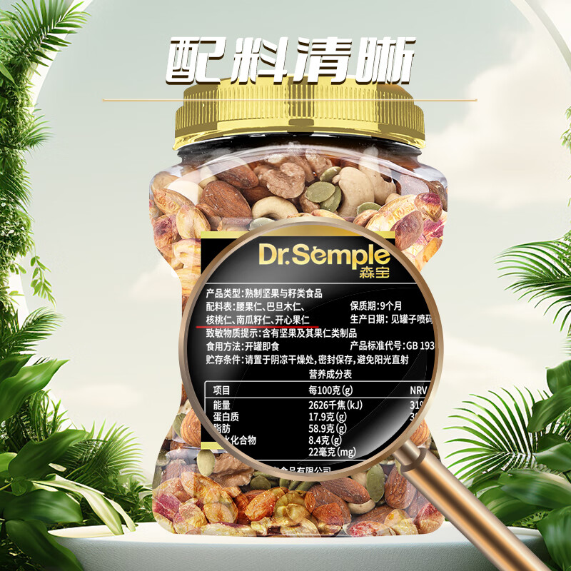 森宝 混合坚果果仁1kg 核桃开心果孕妇儿童零食端午节送礼团购礼盒