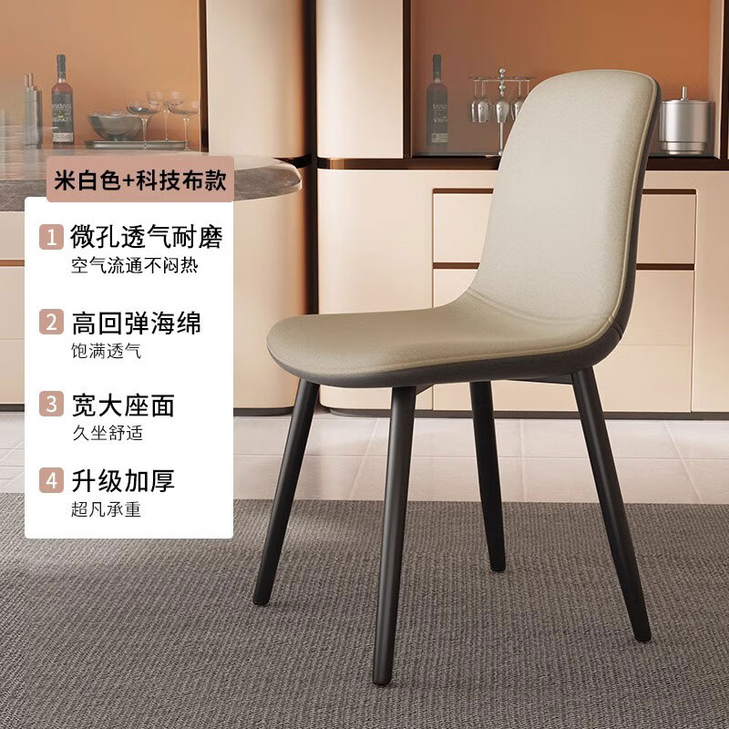 Yimo Dining Chair, Dining Table Chair, Home New Style Chair, Stool with Backrest, Light Luxury Nordic High-End Restaurant Master Chair, Beige