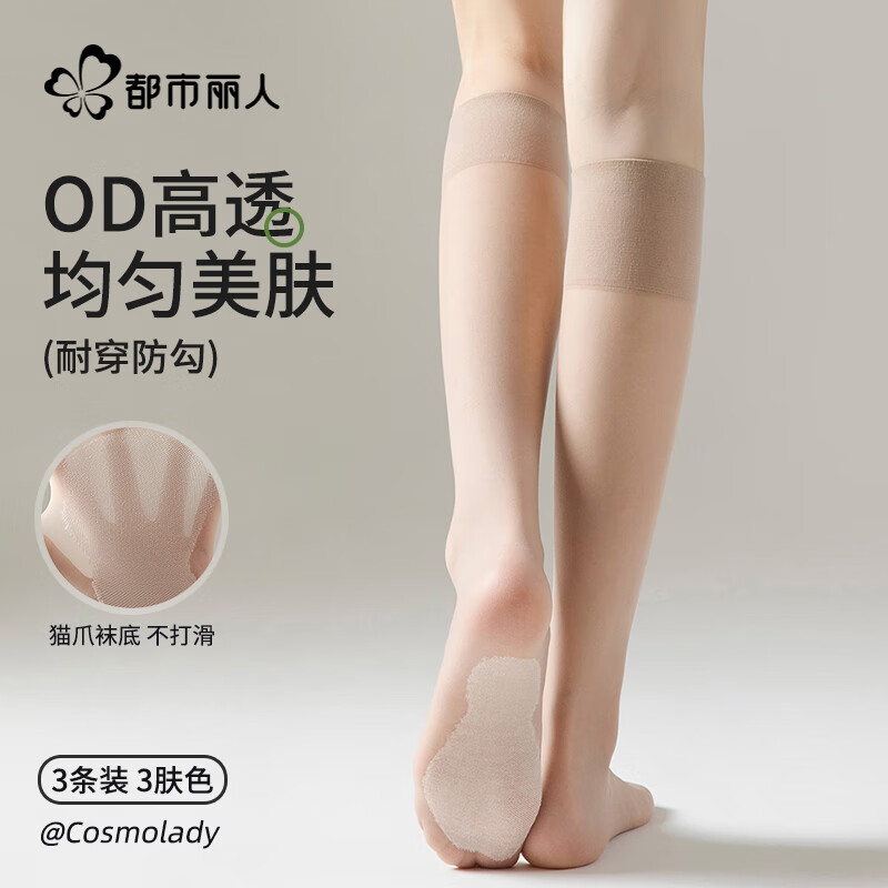Dushiliren Silk Stockings for Women, Snag-Resistant, Summer Ultra-Thin Base Layer, Flesh-Colored Black Silk Mid-Length Socks, 3 Pairs in Skin Color