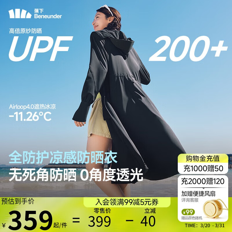 Beneunder Women's Full Protection Sun Protection Clothing, UV-Resistant, Spring And Summer New Arrival, Loose-Fitting Slimming Long Style AL824 Twilight Black M