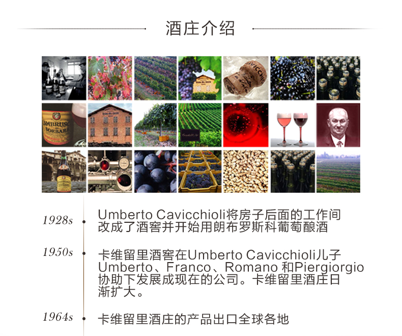 意大利之花红葡萄酒_02.jpg