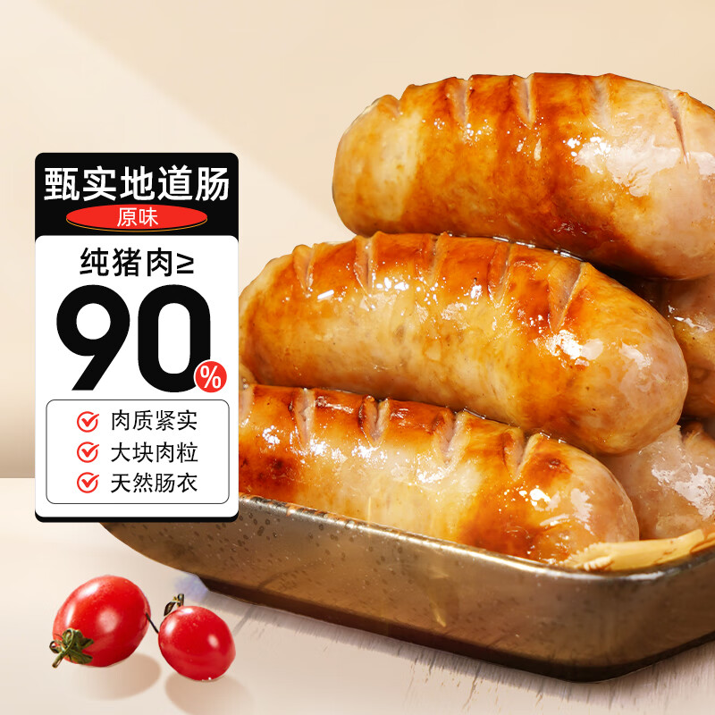 源之香猪肉烤肠400g 火山石烤肠 纯肉肠 台湾烤肠 热狗肠 地道肠 生鲜