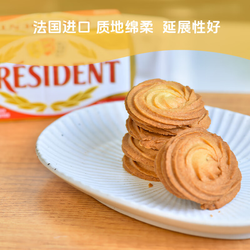 总统（President）法国进口发酵动脂黄油 淡味 500g一块  精致早餐 黄油炒饭 煎牛排