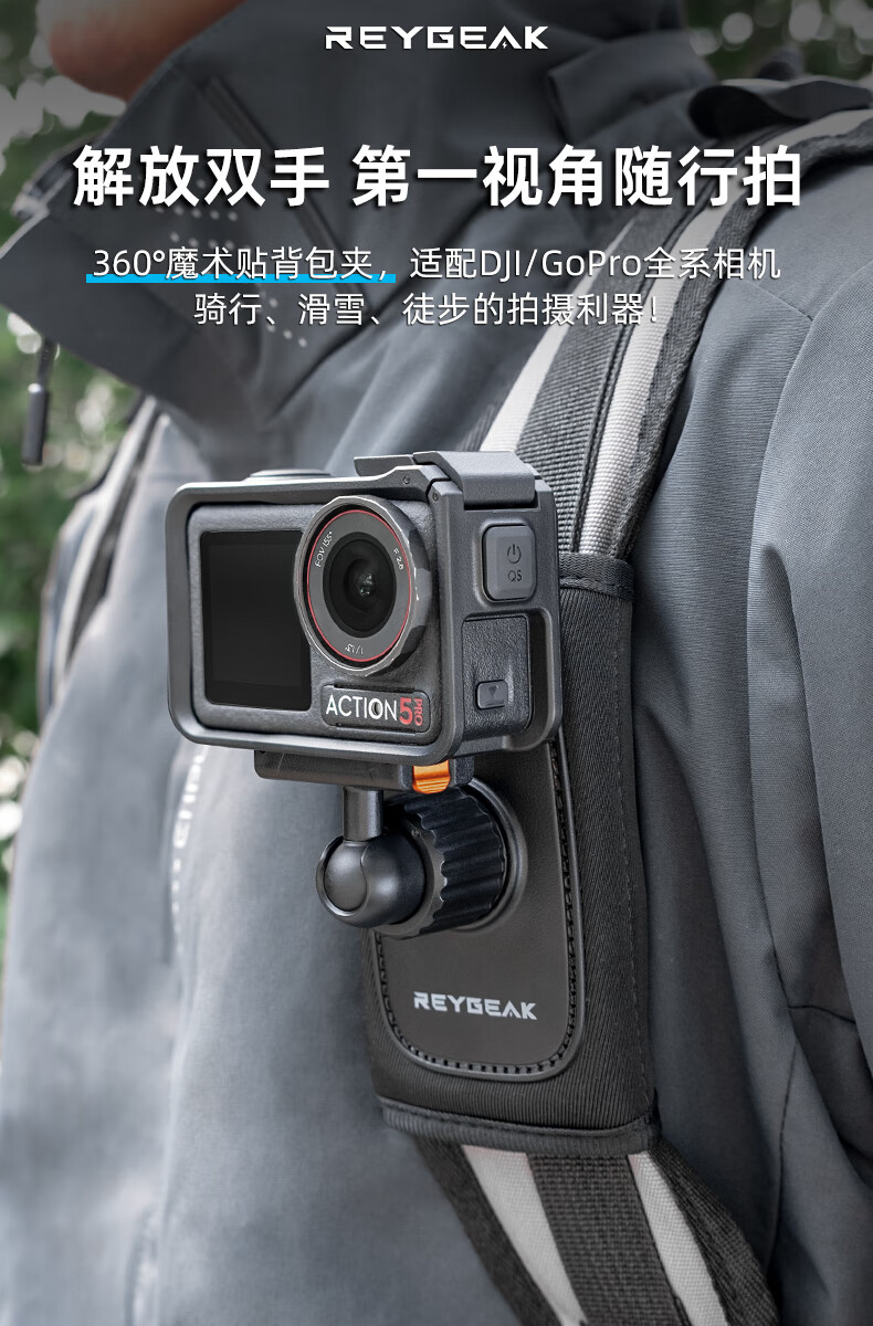 REYGEAK Sports Camera Backpack Clip Compatible with DJI Action 5 Pro/4/Osmo360 Insta360 Backpack Mount GoPro Outdoor Shoulder Strap Clip 1