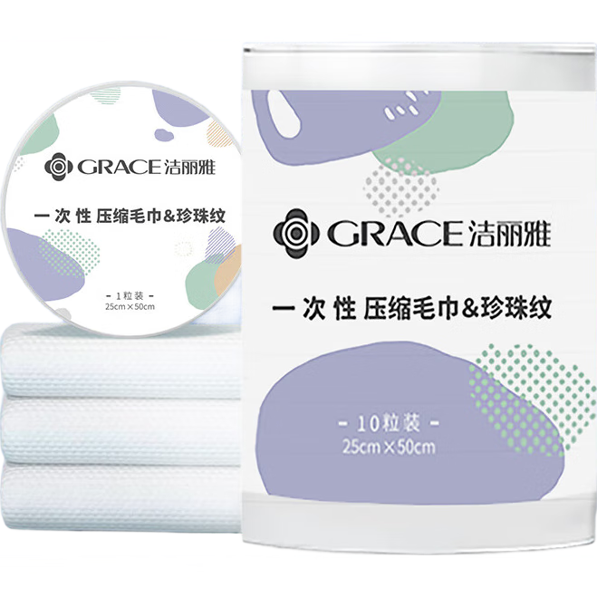 Grace Disposable Facial Cleansing Wipes, Pearl Texture, Portable Travel Compressed Towels for Hotels, 10 Pieces