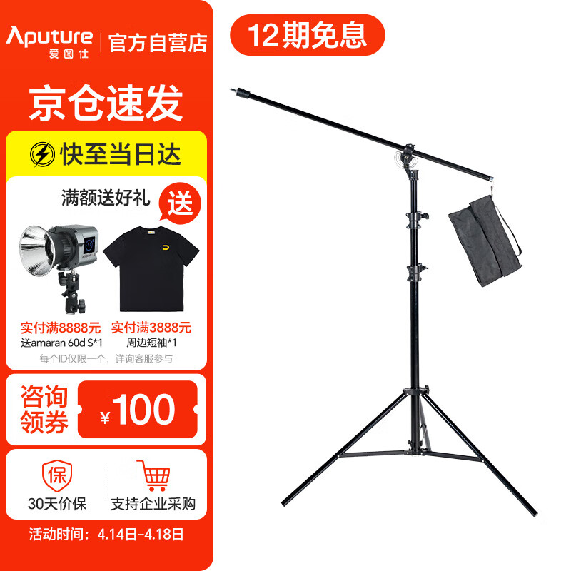 AMARAN Dual-use Top Light Stand for Professional Film and Television Aluminum Slant Arm Dual-use Tripod