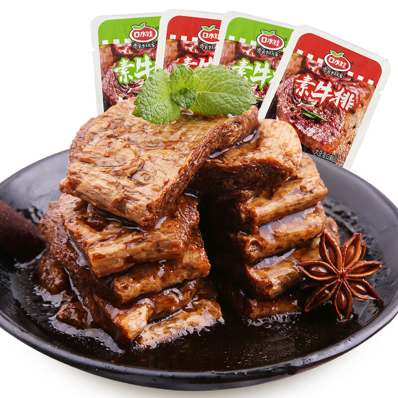 口水娃素牛排混合味210g手撕素肉豆干素食休闲零食