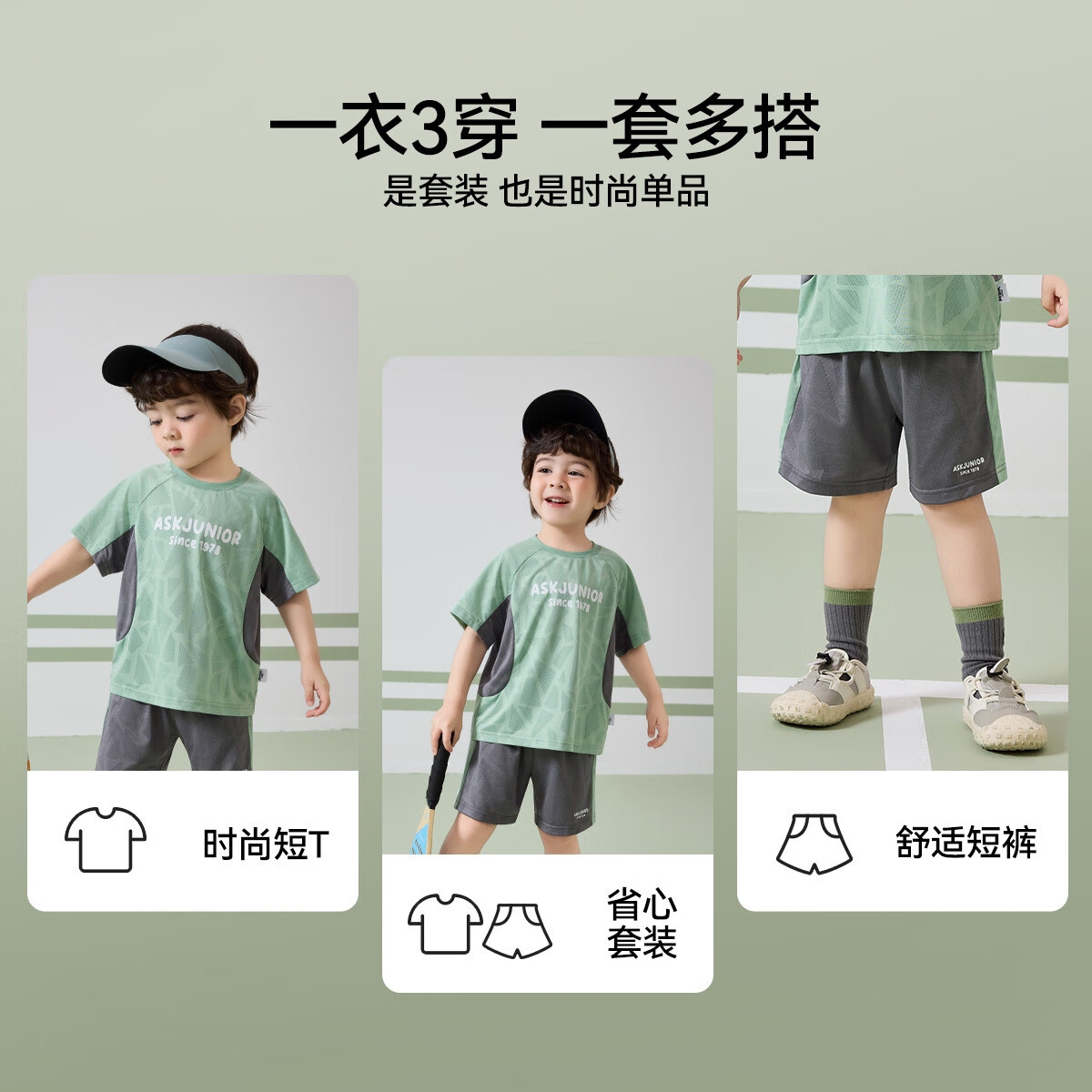 ASK JUNIOR Children's Set, Summer 26, Toddler Moisture-Wicking Breathable Short-Sleeve T-Shirt, Sports Shorts, Two-Piece Boys' Outfit, Green, Size 90