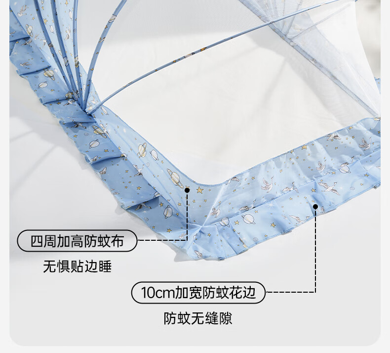 OUYUN Baby Mosquito Net Portable Foldable Newborn Anti-Mosquito Cover Mongolian Tent Baby Crib Mosquito Net Swan Planet Large Size 6