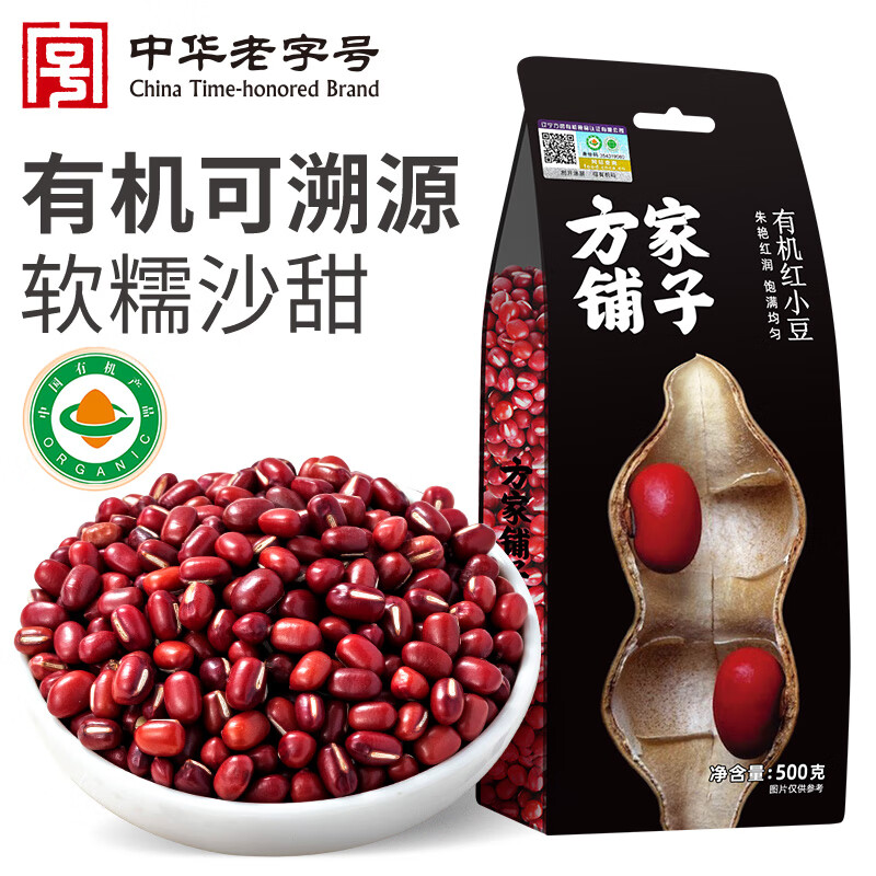 方家铺子中华老字号 有机红小豆1斤 红豆粥豆沙 大米伴侣 五谷杂粮粗粮