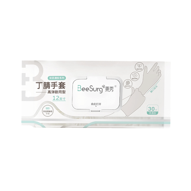 Bingxiu Double-Layer Dipped Nitrile Gloves Extended Thickened [12-inch Thickened Food Grade] 50pcs White S