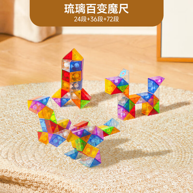 CAREBABY Transformable Magic Ruler, 72 Segments, Rainbow Glass Color, Children's Transforming Toy Set, Birthday Gift for Boys And Girls