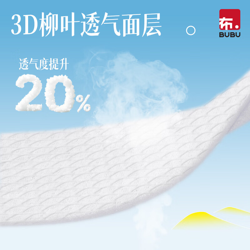 Подгузники BUBU Wind-Blowing Wheat Field XL, 32 шт., ультратонкие, дышащие