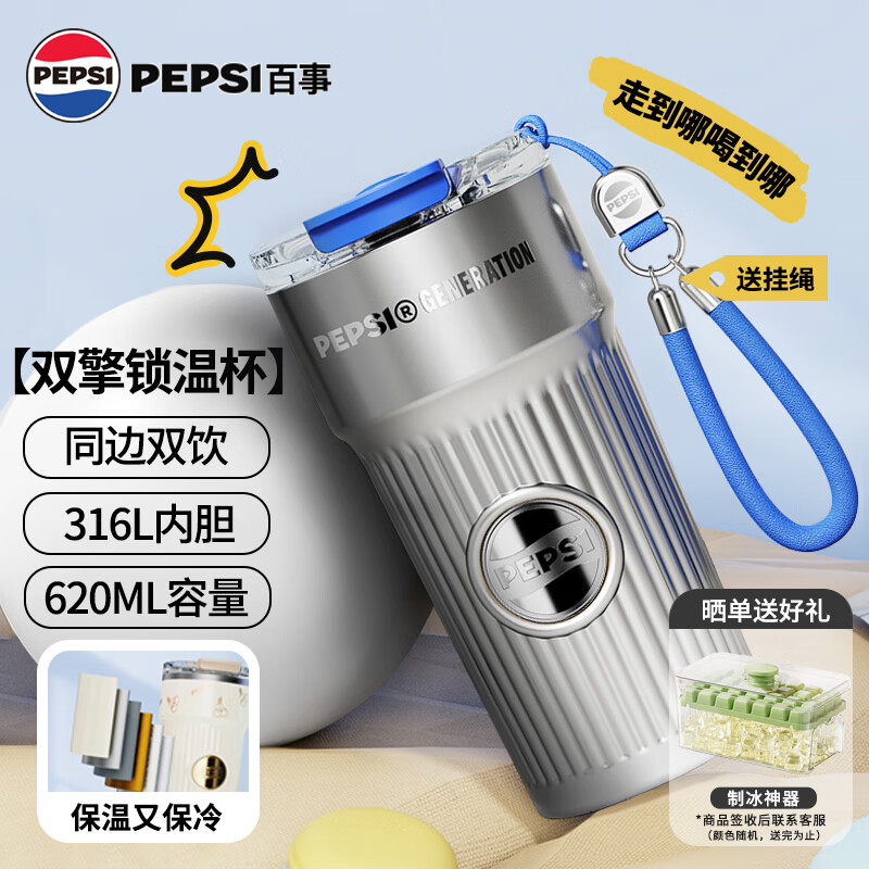 Baishikele Cola Insulated Mug Coffee Cup, 316L Stainless Steel Water Bottle, Stylish Portable Car Cup, Metallic Silver, 620ML