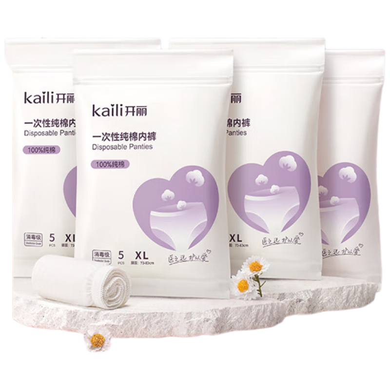 Kaili Disposable Underwear for Women, Travel, Maternity, No-Wash Pure Cotton Panties, 20 Pieces, XL Size [Sterilized And Safe]