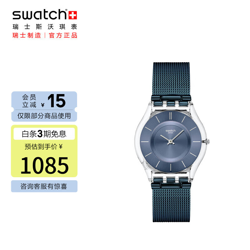 Swatch Swiss Watch, Ultra-Thin Watch for Middle And High School Exams, Trendy Women's Quartz Watch, Holiday Gift, Clear Sky