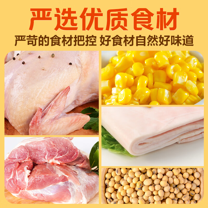 双汇 经典Q趣香肠  玉米风味 80g*5支 火腿肠 办公室休闲零食 速食