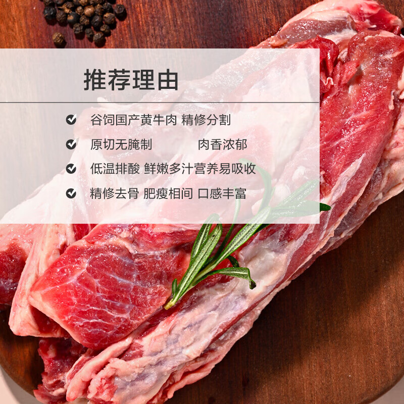 1号会员店（One's Member） 国产谷饲牛肋条 精修长肋条2斤 生鲜牛肉 烧烤炖煮食材