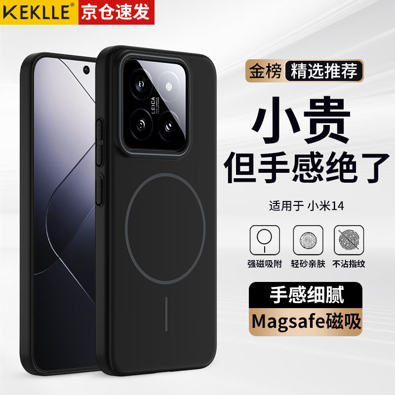 Чехол KEKLLE для Xiaomi 14, магнитный беспроводной, матовый, противоударный, с мягкими краями, полуночный черный