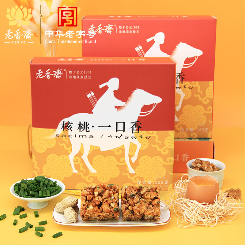 老香斋核桃一口香沙琪玛225g 传统糕点心上海特产老字号沙琪玛休闲零食