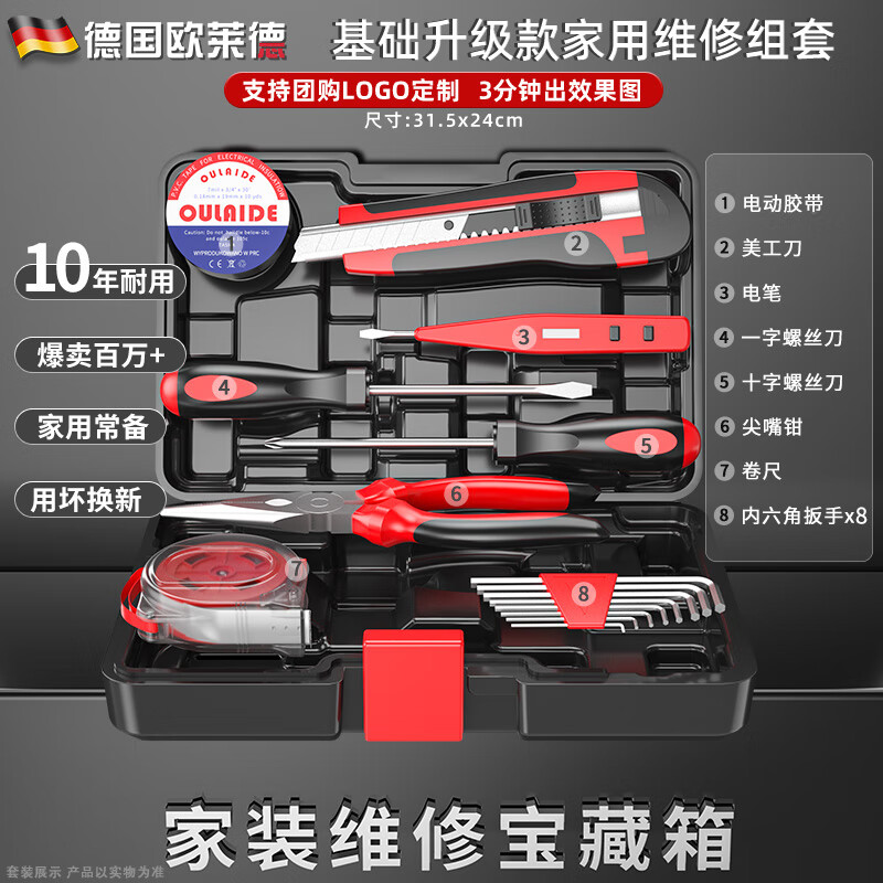 OU LAI DE Multifunctional Household Manual Hardware Toolbox Set for Home Electrician Carpentry Repair