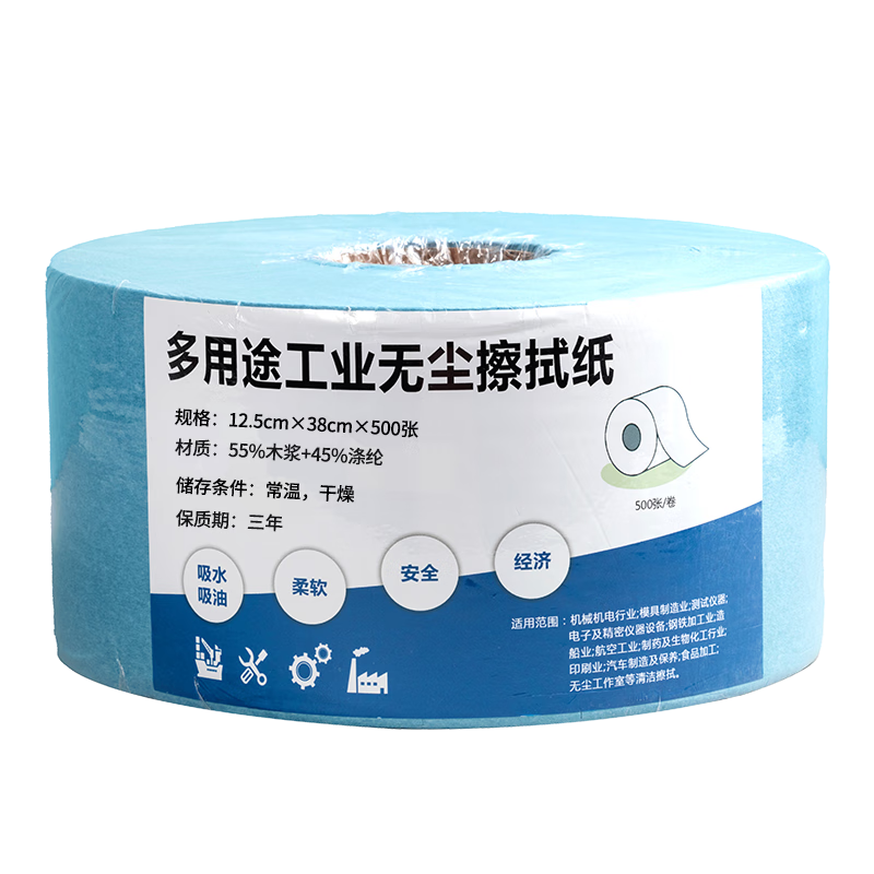Buran Dust-Free Industrial Wiping Paper Oil Absorption Paper Dust-Free Cloth Laboratory 12.5*38cm 500 Sheets/Roll Blue
