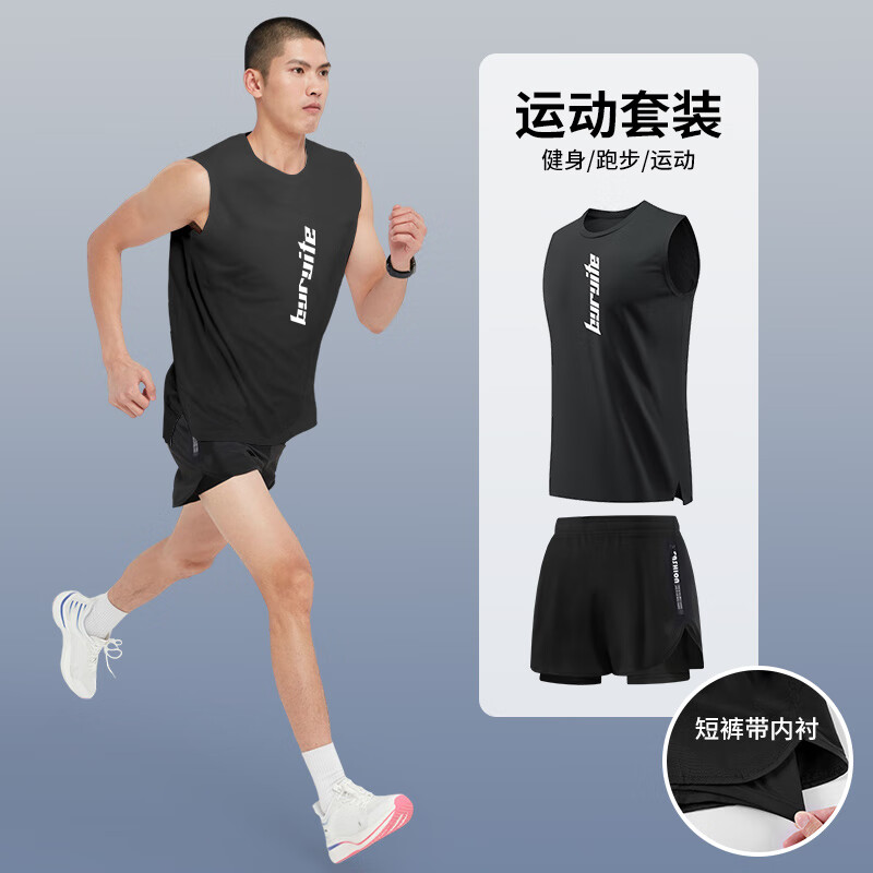 BURUITE Ice Silk Sports Suit Men Summer Vest Marathon Lining Shorts Quick-drying Track and Field Running Fitness Equipment