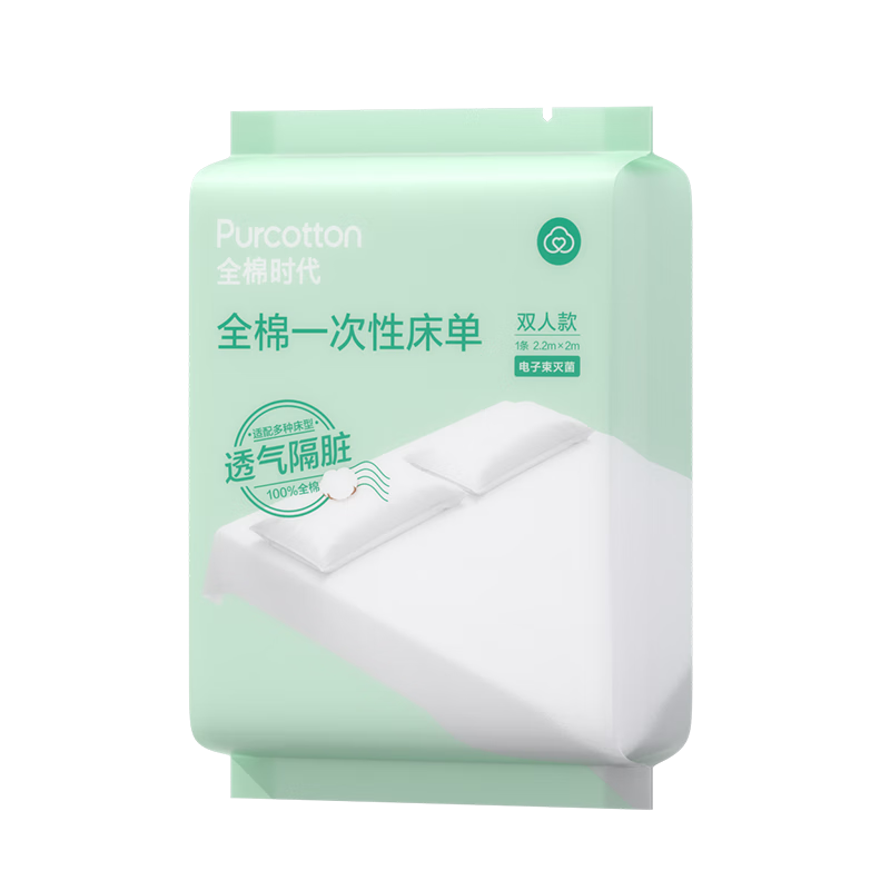 PurCotton Disposable Cotton Bed Sheet Thickened Travel Hotel Portable Double Size 1 Pack 220*200cm