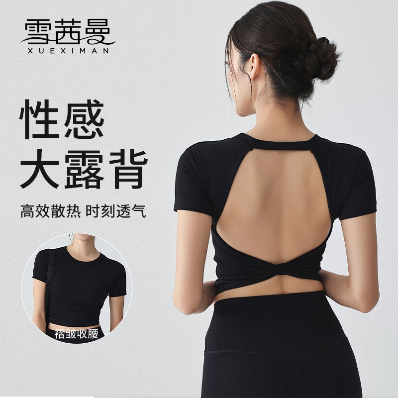 XUEXIMAN Women's Yoga Top Backless Sports Shirt Summer with Fixed Chest Pad Beautiful Back Pilates Short Sleeve Breathable Quick-Dry Fitness Wear