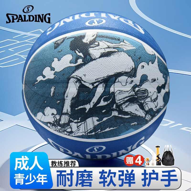 SPALDING Sketch Print Rubber Children's Basketball, Size 7, Indoor And Outdoor Universal Basketball, 84-448Y