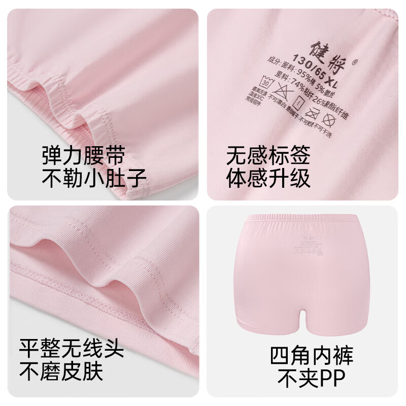 Jianjiang 7A Antibacterial Children's Underwear, Girls' Underwear, Children's Mid to Big Kids Long-Staple Cotton Boxer Briefs for Girls, Breathable, 4-Pack