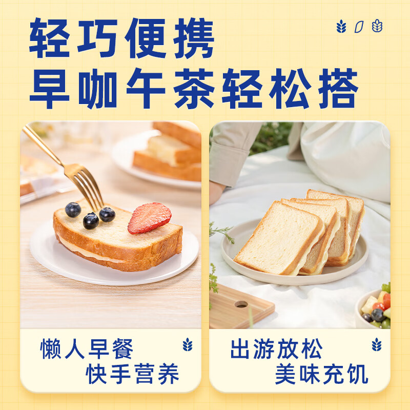 豪士面包早餐吐司460g 三明治夹心小面包休闲零食办公室糕点