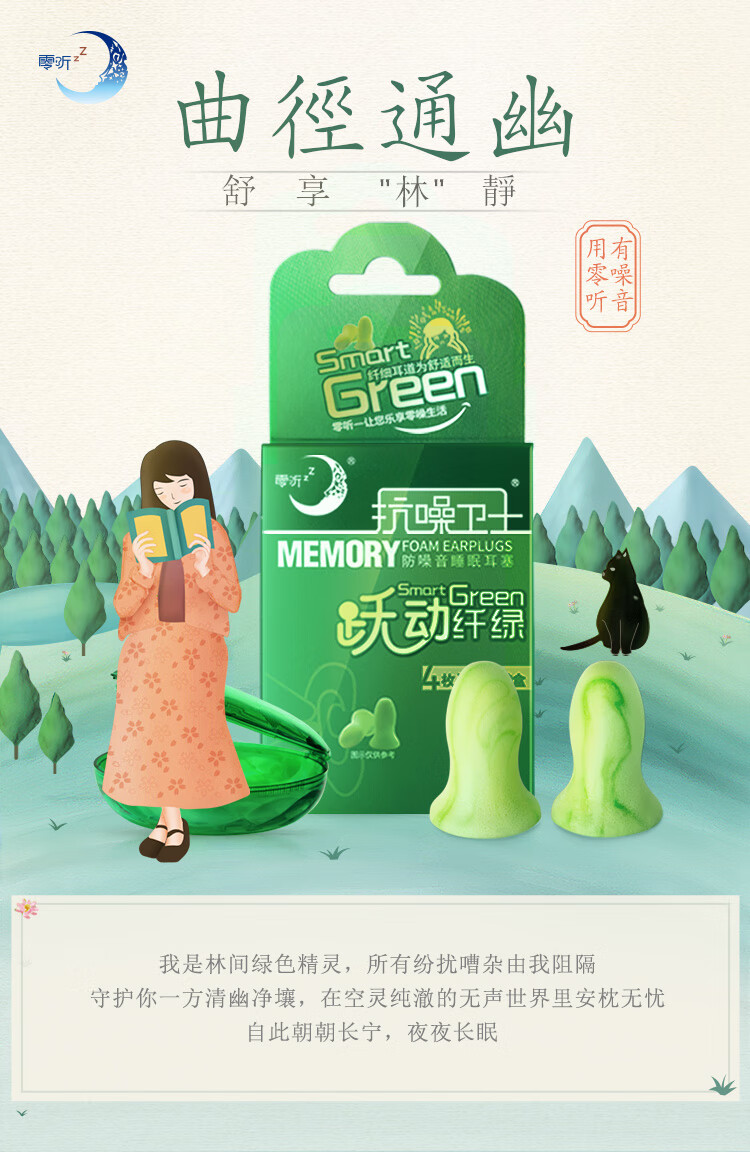 ZeroHear Dynamic Slim Green Noise-Reducing Earplugs for Women Small Size Sleep Study Work 2-Pack 1