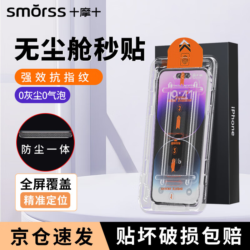 Smorss [Co-01213392