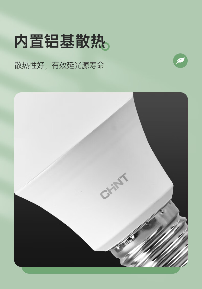 CHNT LED Bulb, Energy-Saving Lamp, E27 Screw Base, for Home And Commercial Use, High-Power Light Source, 9W Cool White Globe Bulb 16