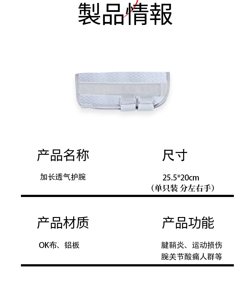 Olera Japanese Tendonitis Wrist Brace Medical Wrist Joint Support Extended Wrist Guard for Fracture and Carpal Tunnel Syndrome 9