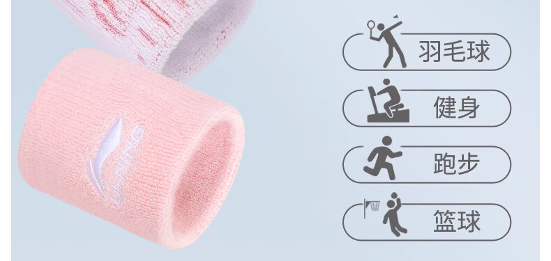 LI-NING Wristbands (2-Pack) Unisex Sports Fitness Basketball Sweat-Absorbing Extended Gloves Training Protective Gear 11