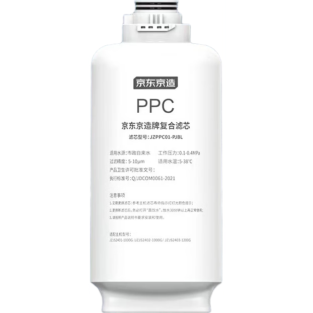 JD Original Water Purifier PPC Filter Cartridge, Compatible with Lingxi 1200G ProMax/Lingxi 1000G Pro2.0/Lingxi 1200G Pro 2.0/Lingxi Heat-Purification Series [PJ]