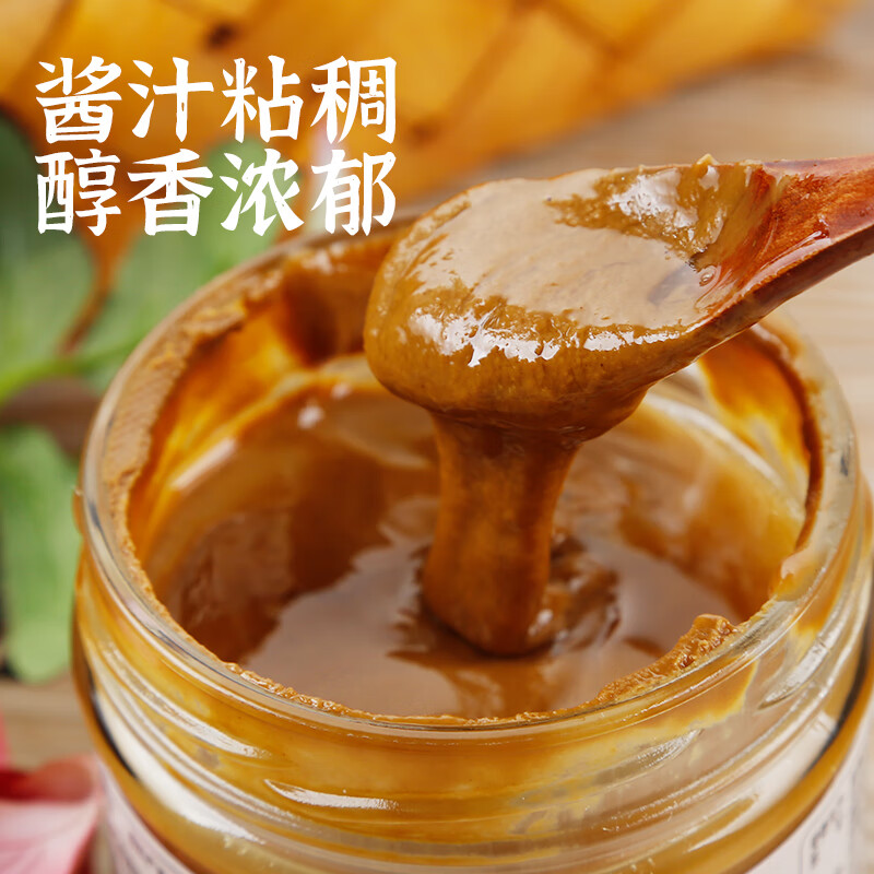 古松纯芝麻酱320g 拌面热干面 酱调味酱火锅蘸料 凉拌菜调料