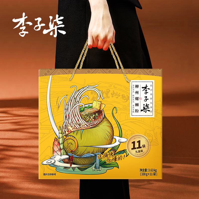 李子柒螺蛳粉330g*11袋礼盒(水煮型)广西柳州特产方便速食米粉米线