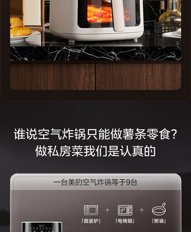 美的免翻面空气炸锅_20.jpg