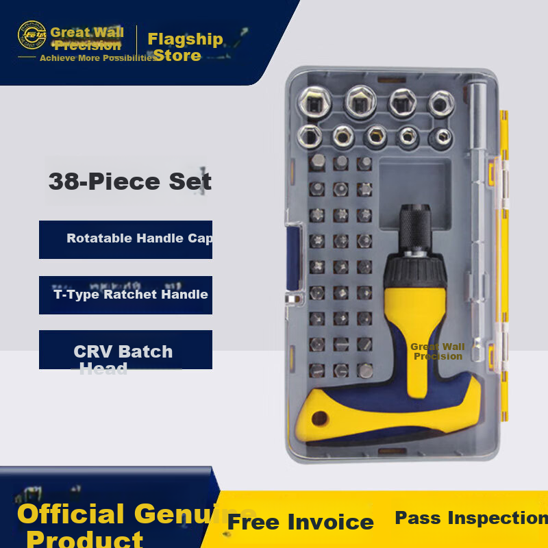 Great Wall Precision Screwdriver Set for Watches, Glasses, Mobile Phones, Laptops - 7-Piece Household Screwdriver Kit 288307