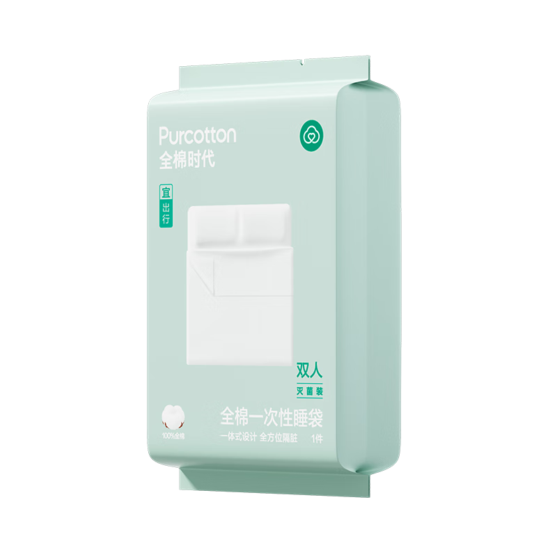 PurCotton Disposable Cotton Sleeping Bag, Pure Cotton Bed Sheet Set of Four Pieces, Hotel Hygiene Barrier, 1.9*2M
