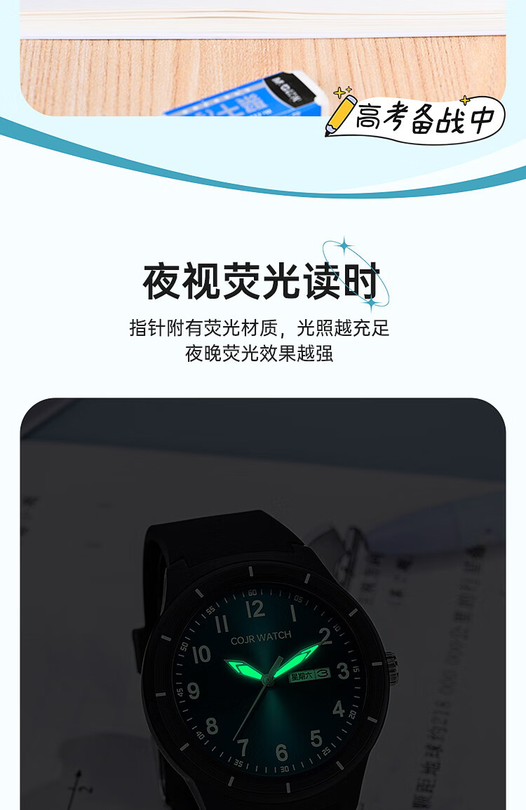 COJR Student Electronic Watch for Elementary and Middle School Boys Ages 6-12, Youth Quartz Exam Watch Back to School 5