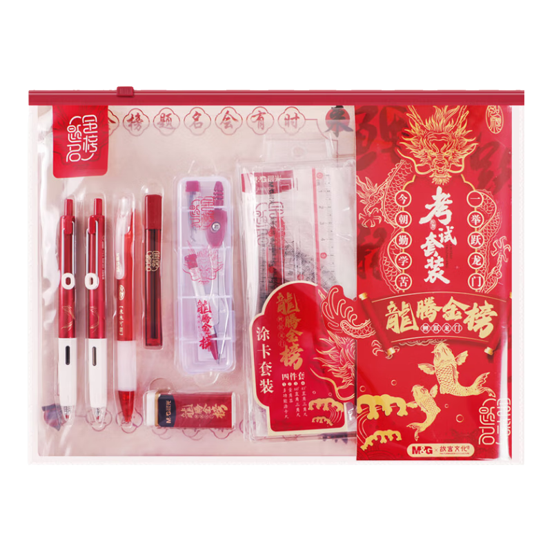 M&G Forbidden City Dragon Soaring Exam Set, Test Answer Sheet, 2B Pencil, Civil Service And CET-6/8 Exam, HAGP2415, 1 Set