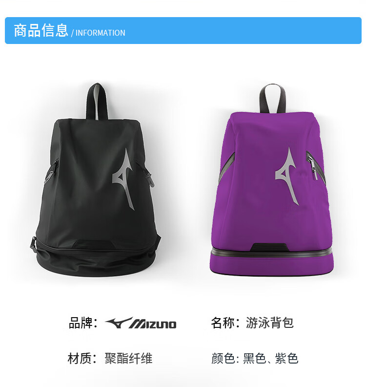 MIZUNO Swimming Bag, Large Capacity Backpack for Adults And Children, Short-Trip Travel Storage Bag, Sports And Fitness Equipment, 3005 Purple 1