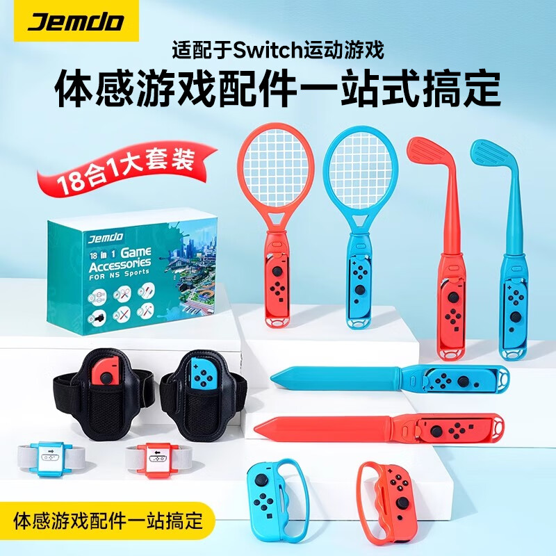 Jemdo Fitness Ring Adventure Storage Bag for Switch 2, Ring-Con Body Game Set, NS Fitness Pilates Ring, OLED Exercise Ring with Leg Straps 1