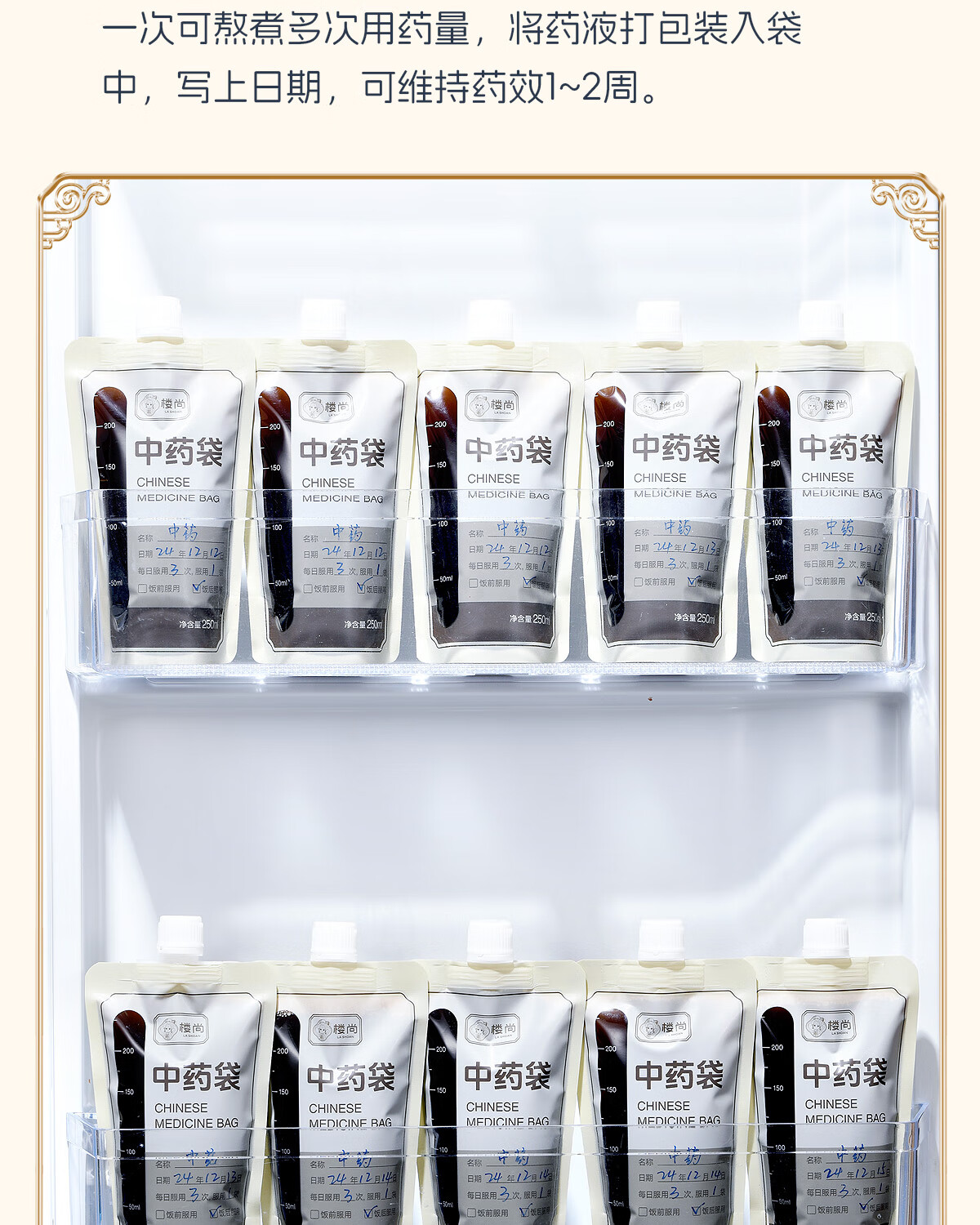 Loushang Herbal Medicine Refill Liquid Bags Self-Sealing Food-Grade Heatable Disposable Sealed Bags 300ml*60 Sets 6